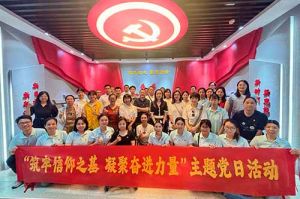 筑牢信仰之基 凝聚奋进力量——问鼎官方网站/app/ios/安卓/在线/注册集团党支部到番禺区委党校参