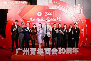 聚力远航 共绘湾区发展新图景| 问鼎官方网站/app/ios/安卓/在线/注册集团C位亮相广州青年商会