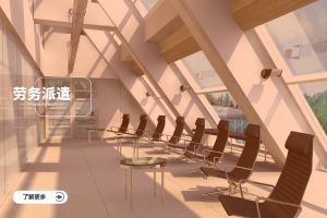 哪些行业最适合采用劳务派遣？深度解析用工特点与行业需求