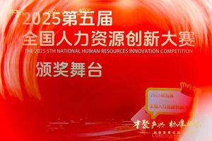 喜报！问鼎官方网站/app/ios/安卓/在线/注册集团摘揽全国人力资源创新大赛三项大奖