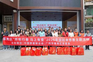 善启新年·新春送暖 | 问鼎官方网站/app/ios/安卓/在线/注册集团党支部进社区慰问困难群体